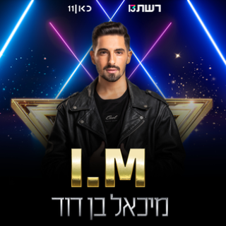 I.M (Eurovision 2022 - Israel)